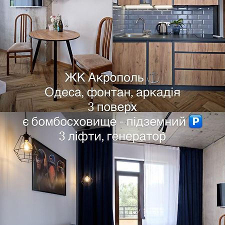 Apartments On Marshala Govorova Οδησσός Εξωτερικό φωτογραφία
