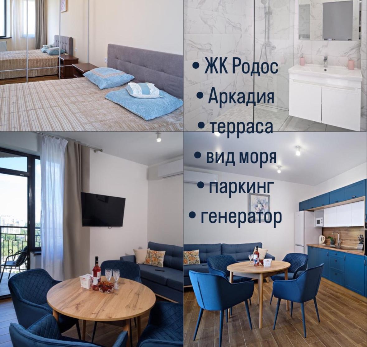 Apartments On Marshala Govorova Οδησσός Εξωτερικό φωτογραφία